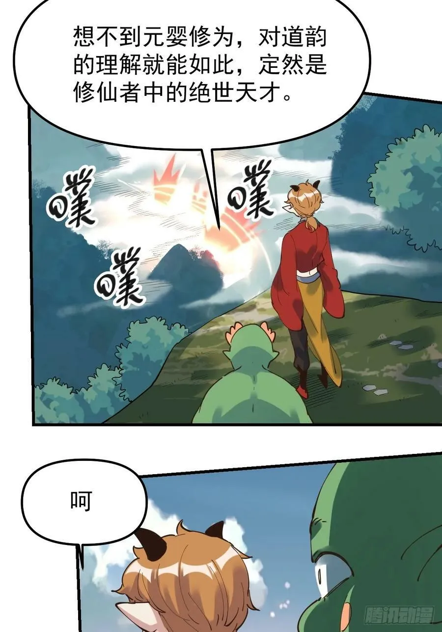 224话 第20页