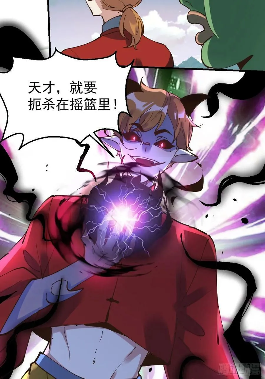 224话 第21页