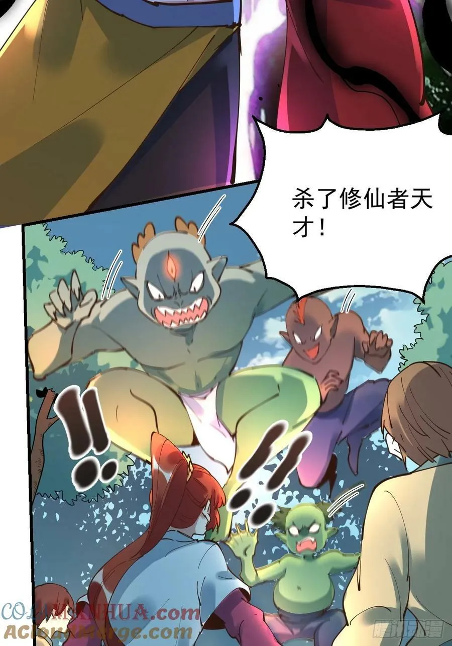 224话 第22页