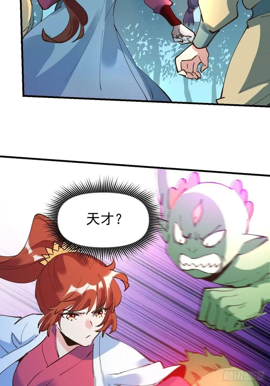 224话 第23页