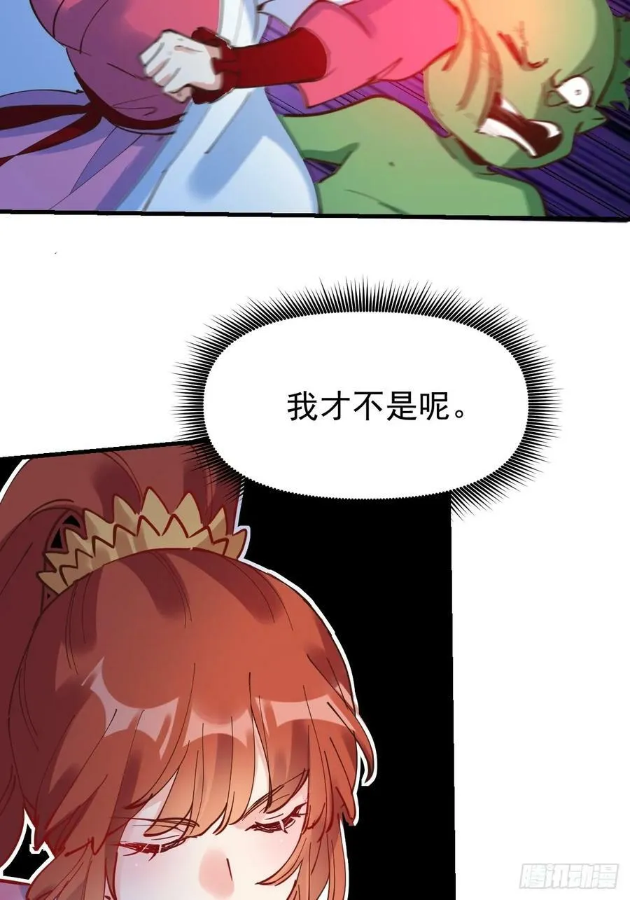 224话 第24页