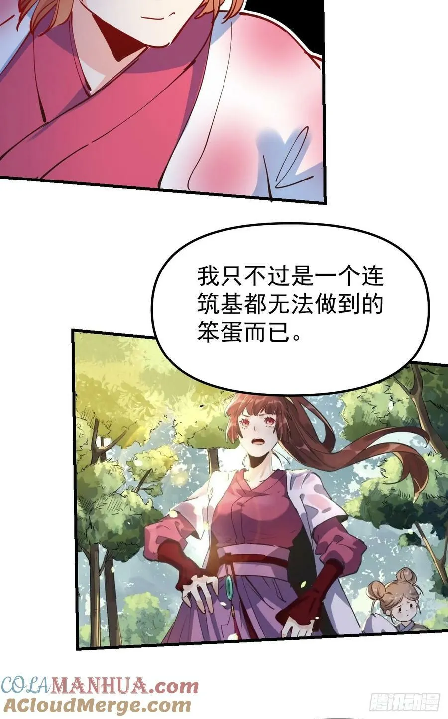 224话 第25页