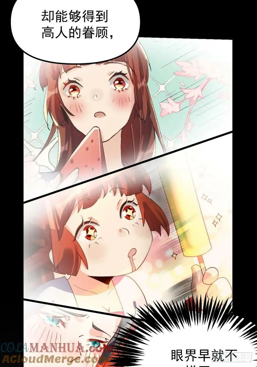 224话 第28页