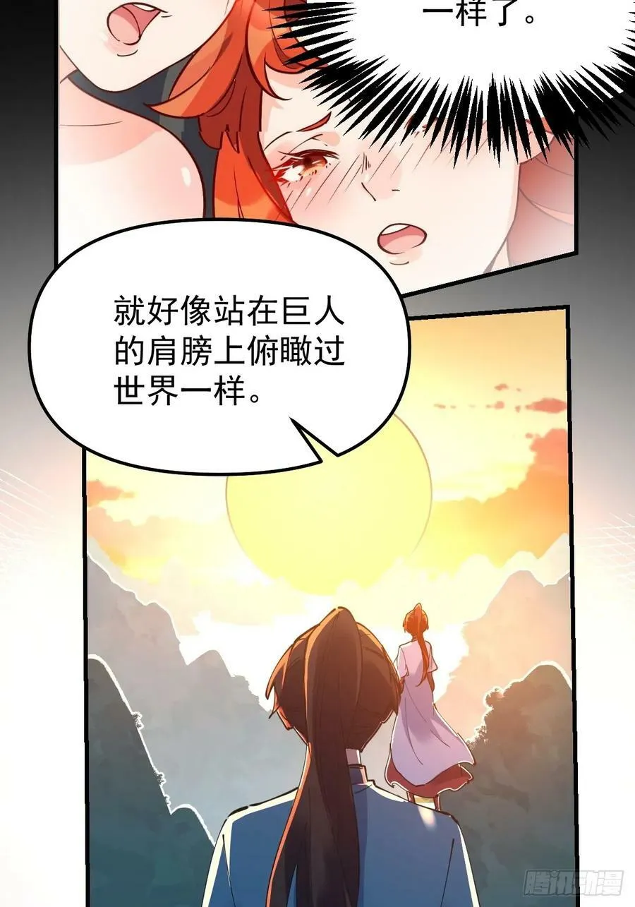 224话 第29页