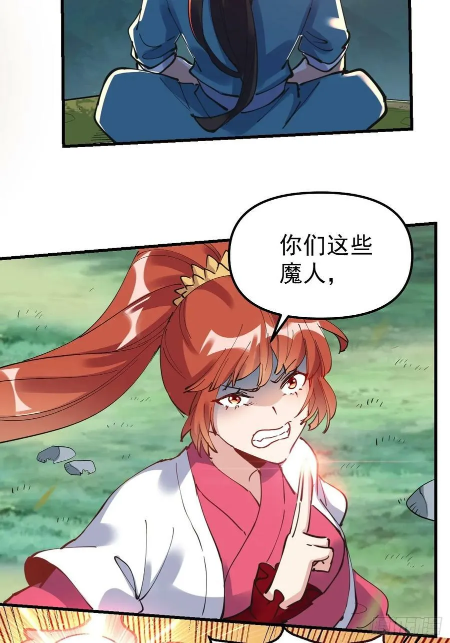224话 第30页