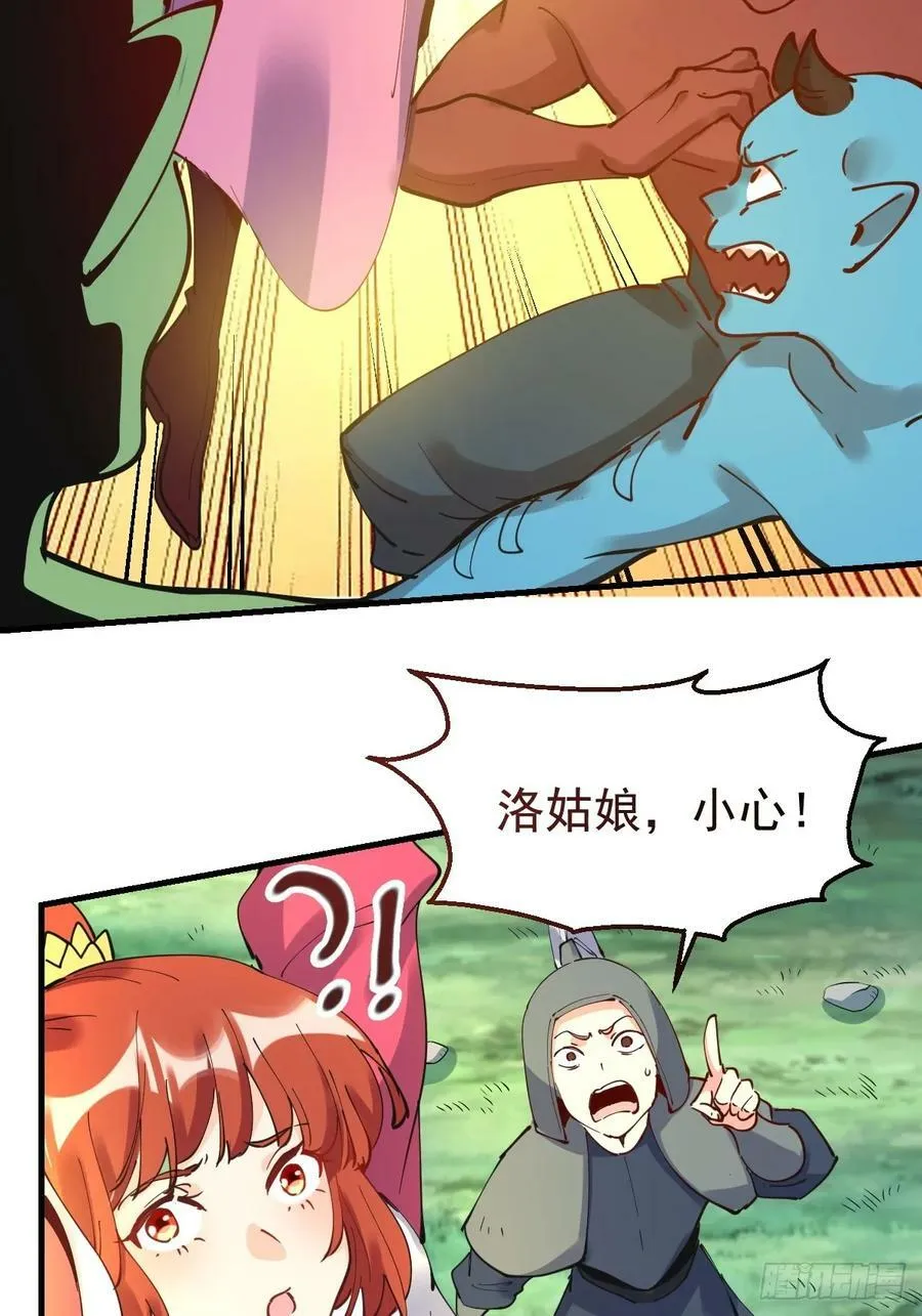 224话 第32页