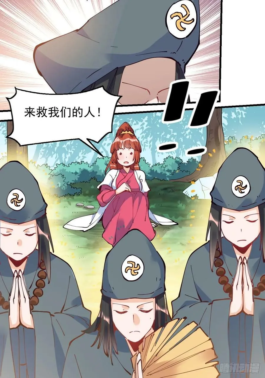 224话 第36页
