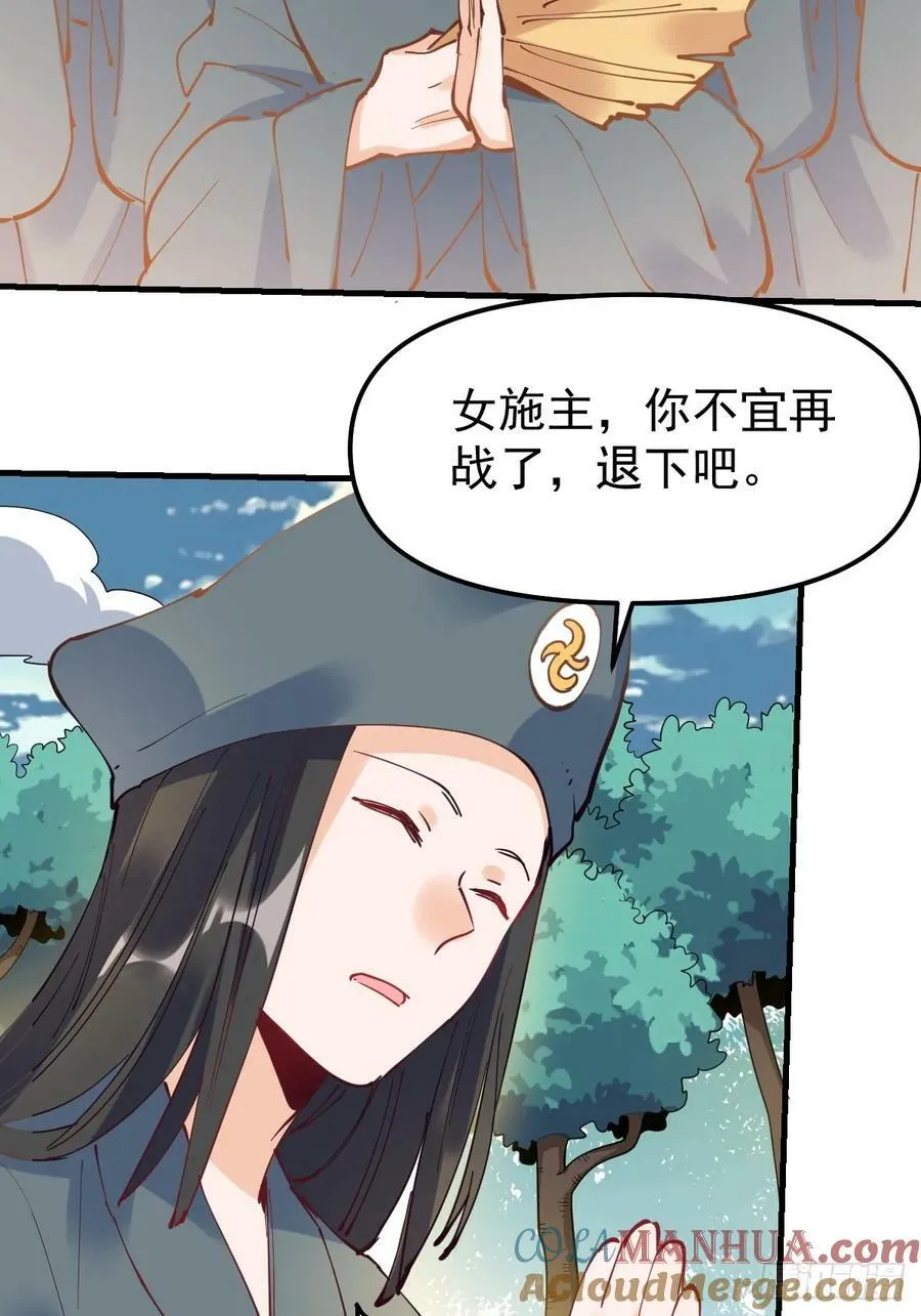 224话 第37页