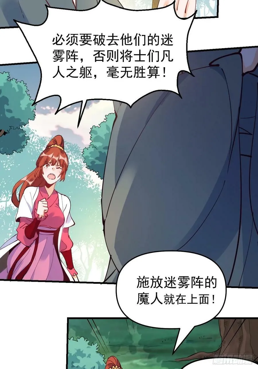 224话 第38页