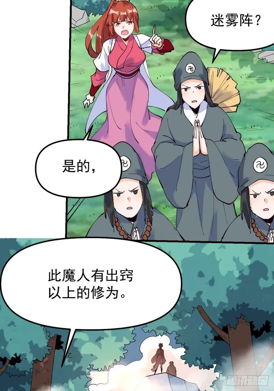 224话 第39页