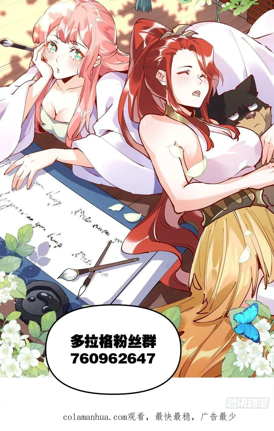 224话 第53页