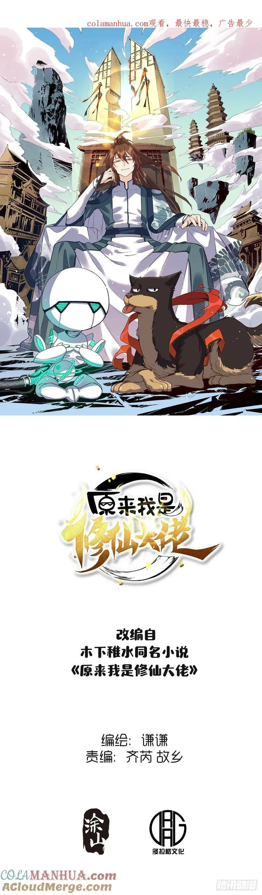 226话 第1页