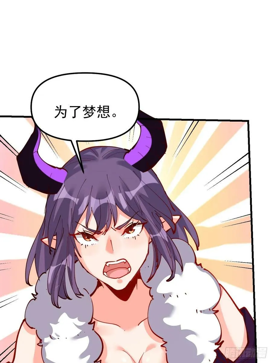 226话 第8页