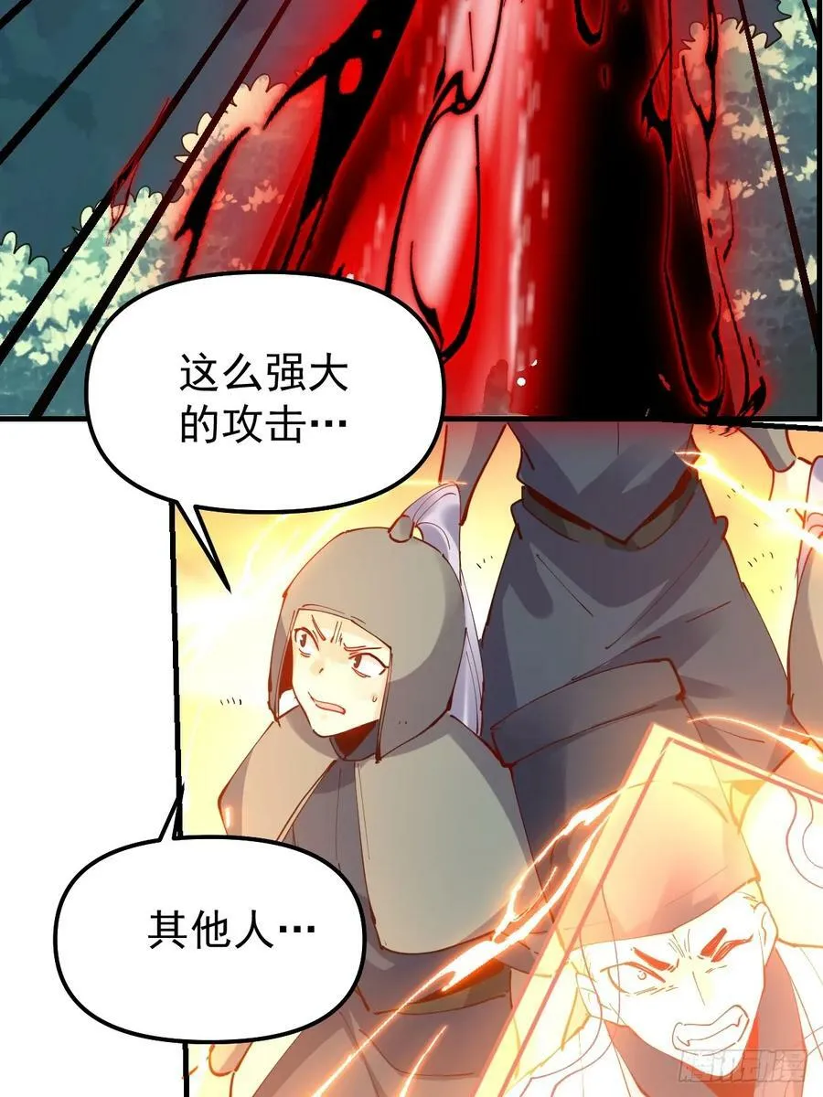 226话 第21页