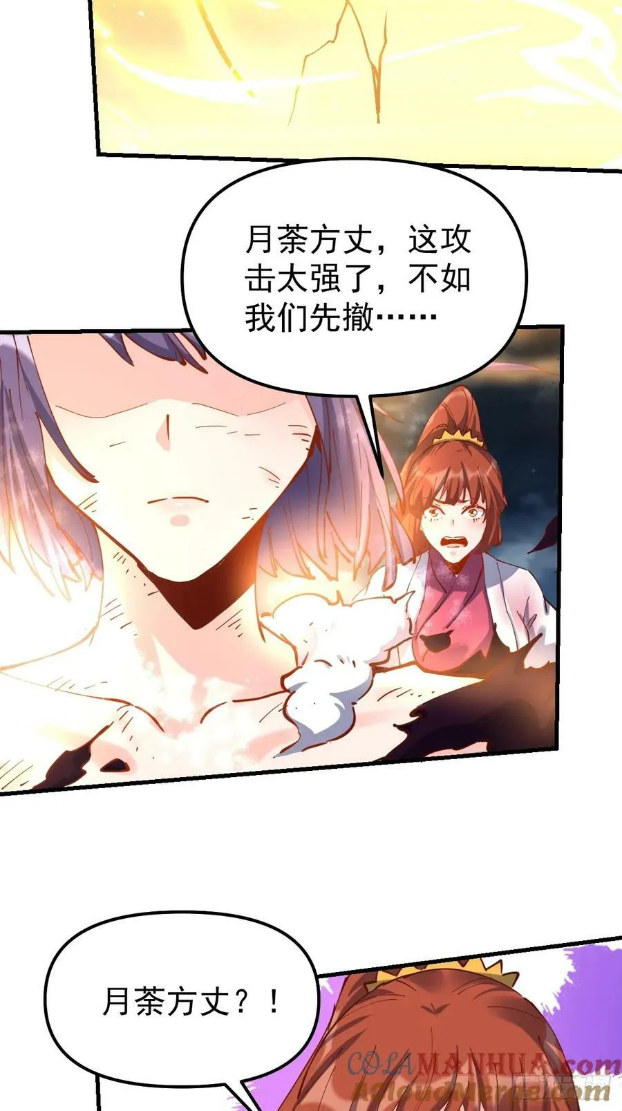 226话 第28页