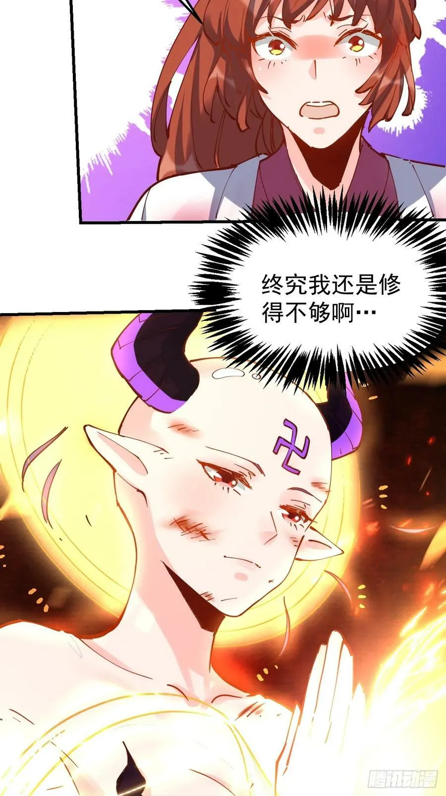 226话 第29页
