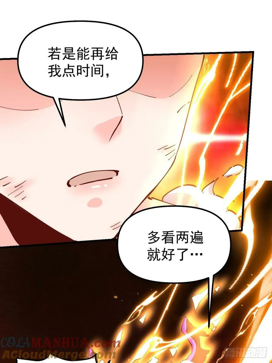 226话 第31页