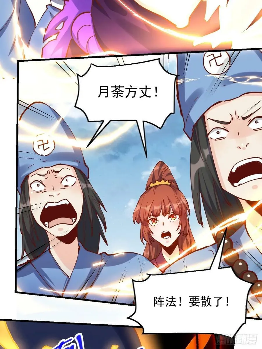226话 第33页