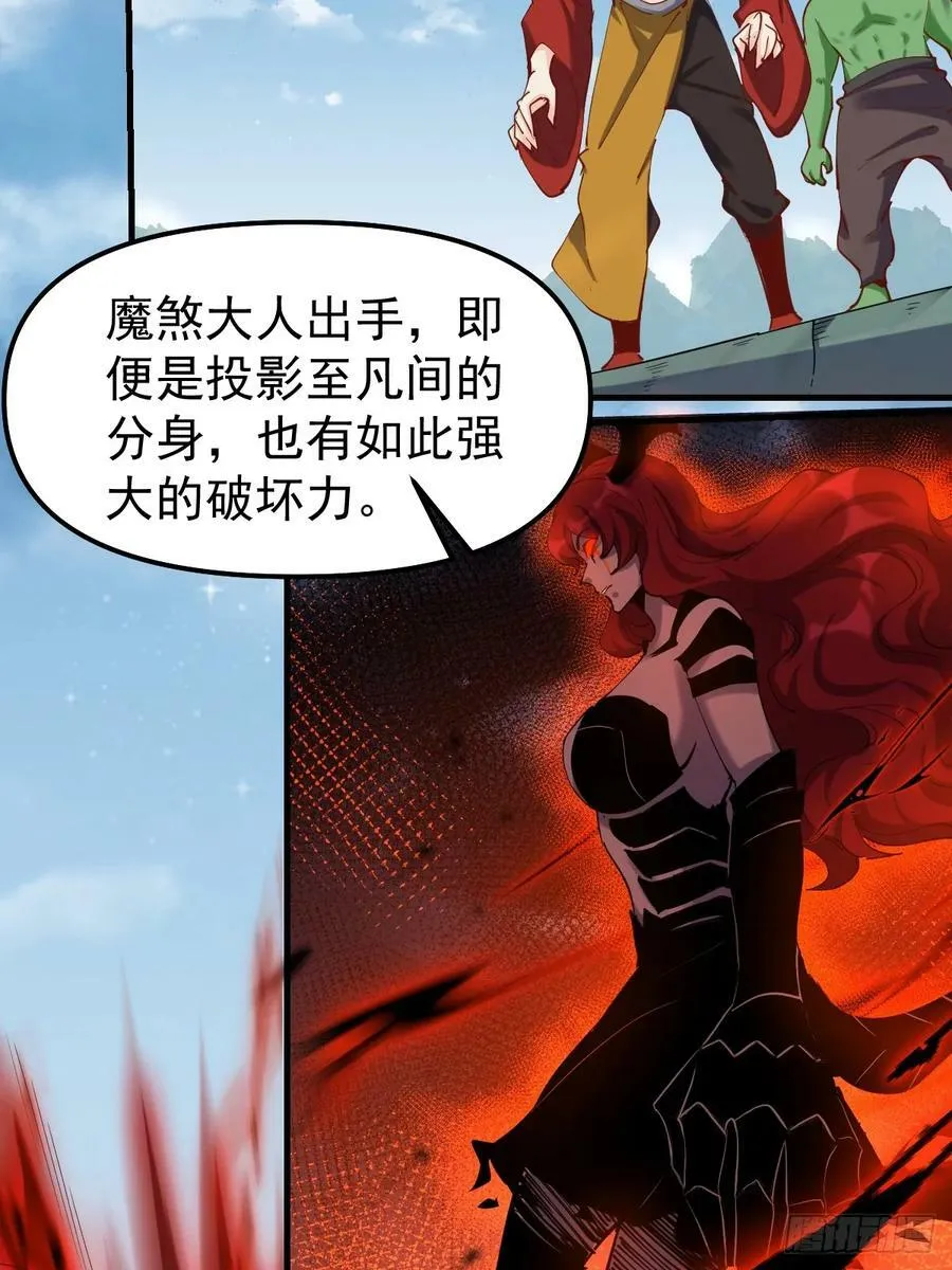 226话 第38页