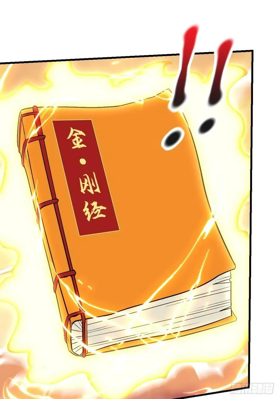 226话 第42页
