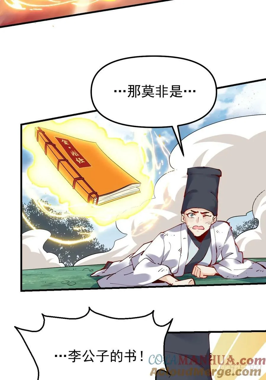 226话 第43页