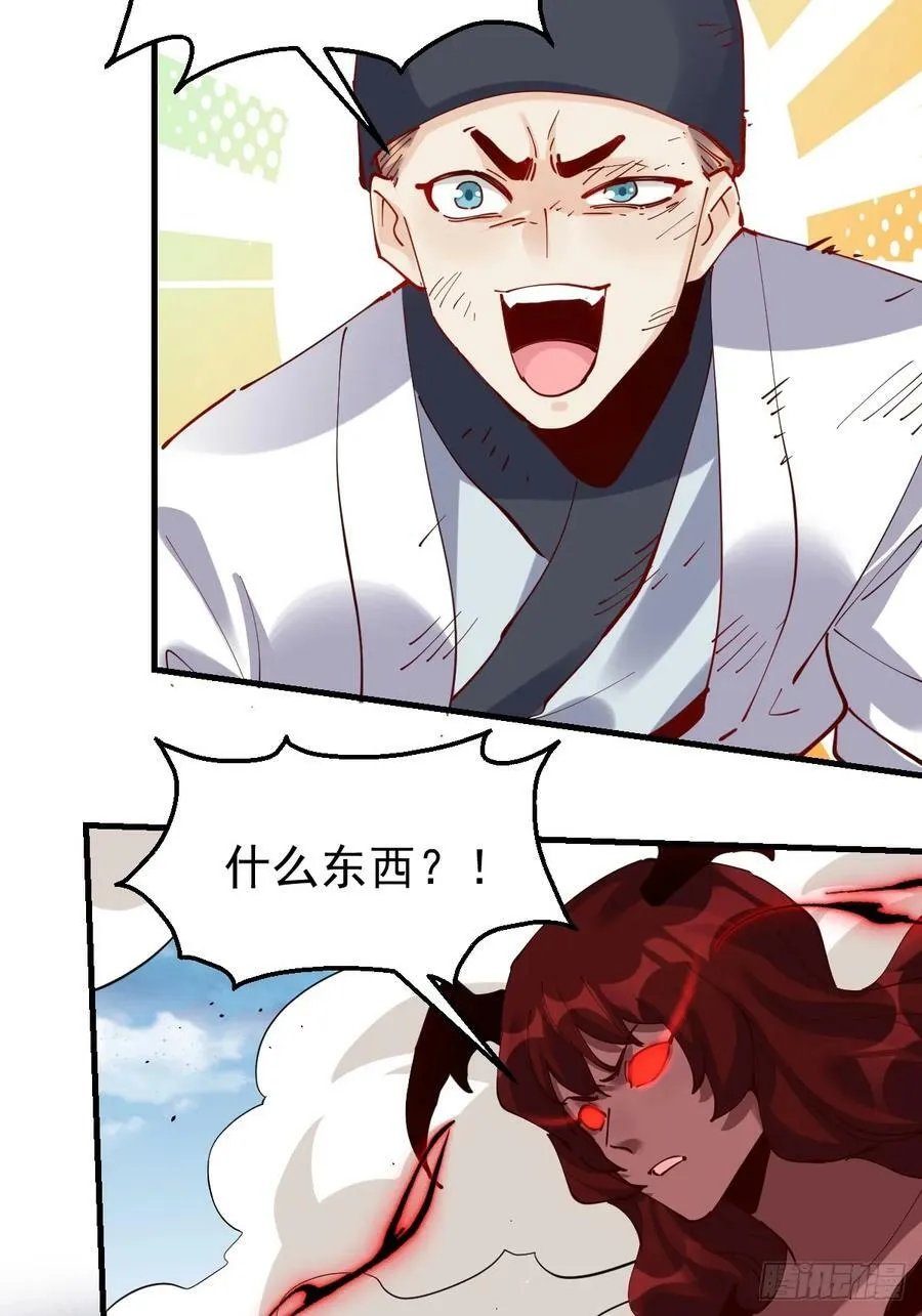 226话 第44页
