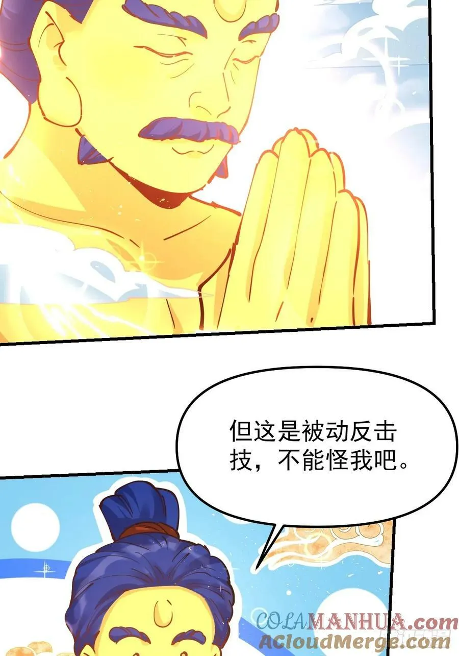 226话 第55页