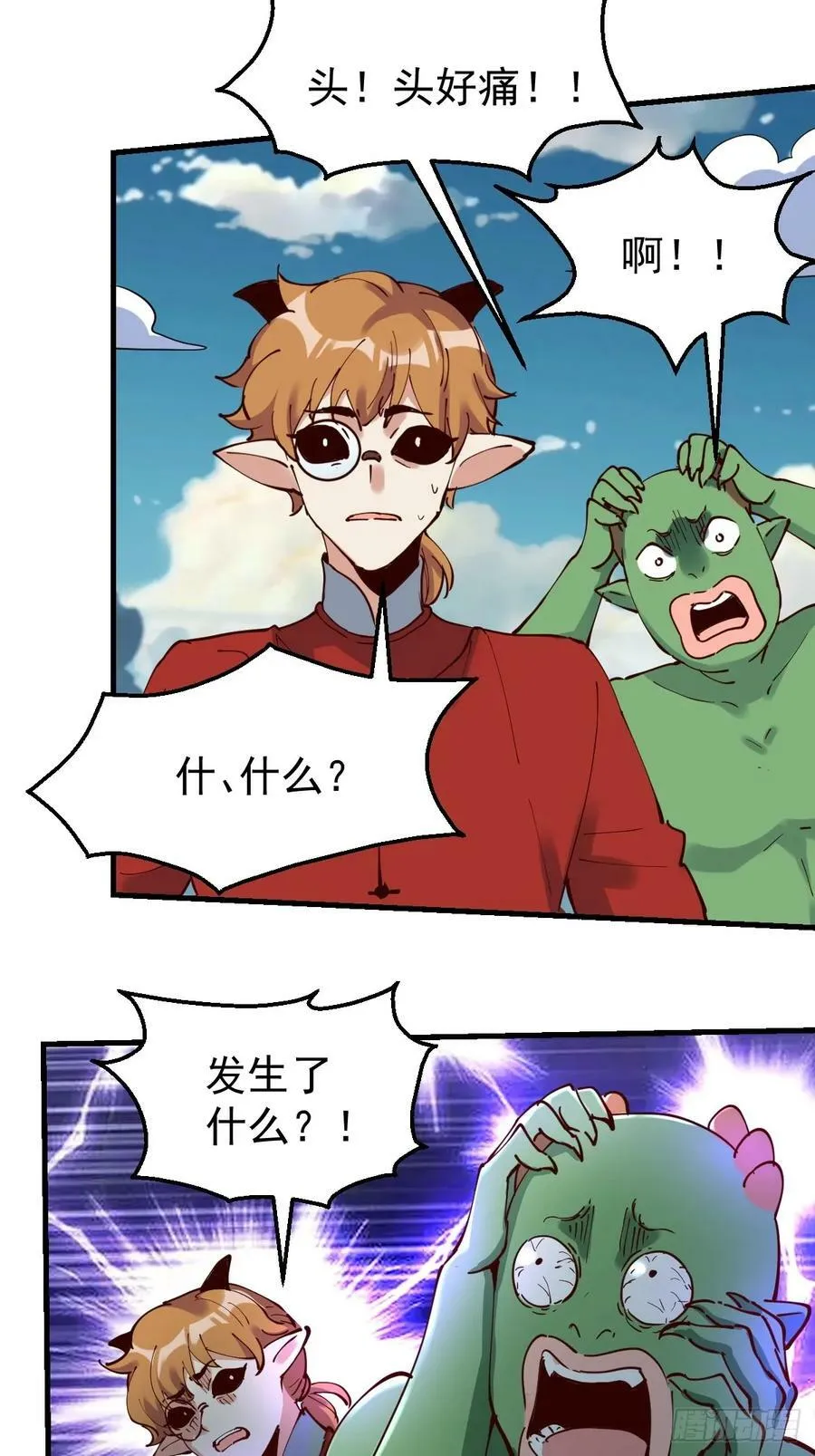 227话 第5页