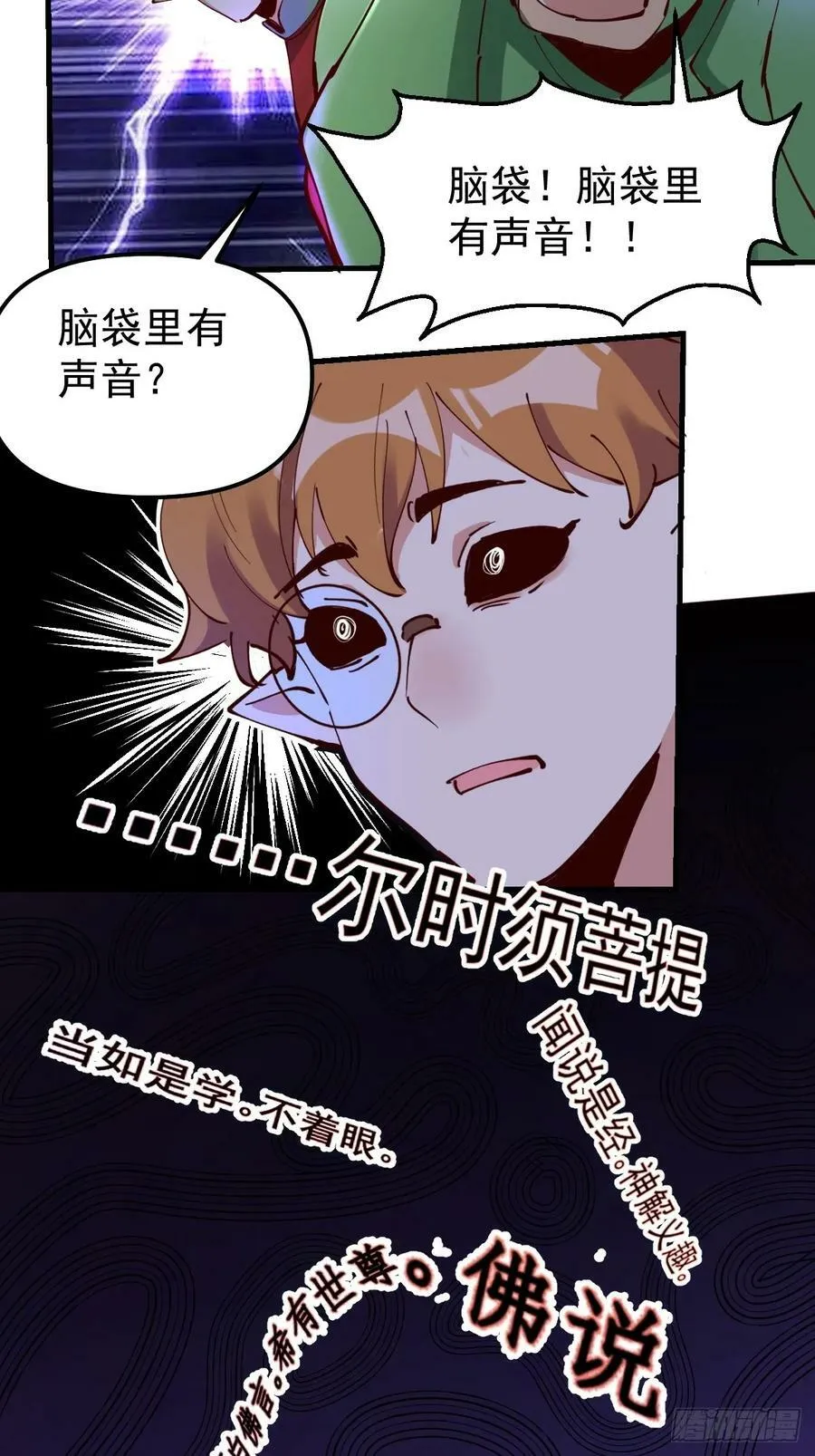 227话 第6页