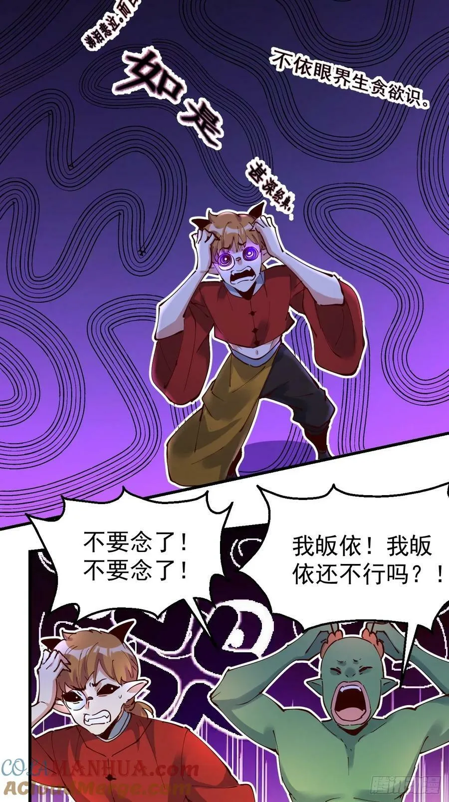 227话 第7页