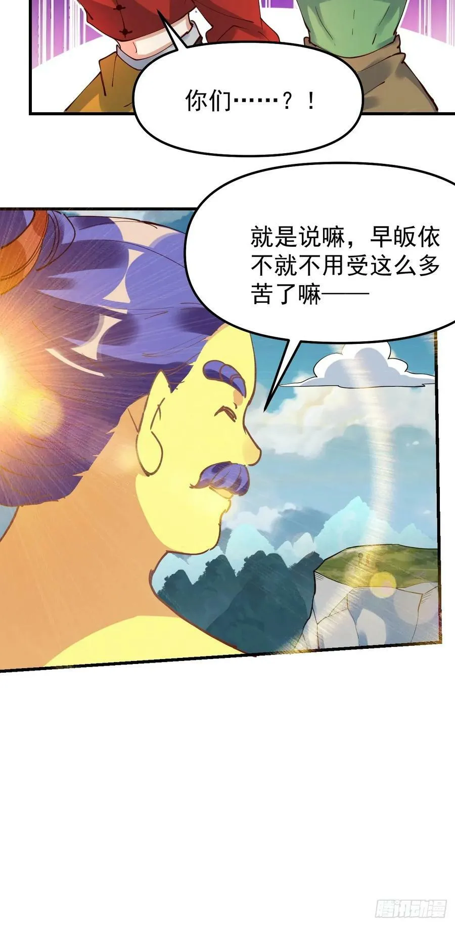 227话 第8页