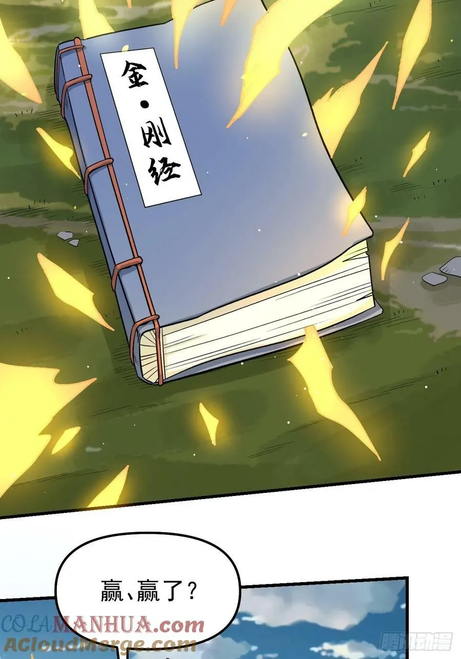 227话 第16页