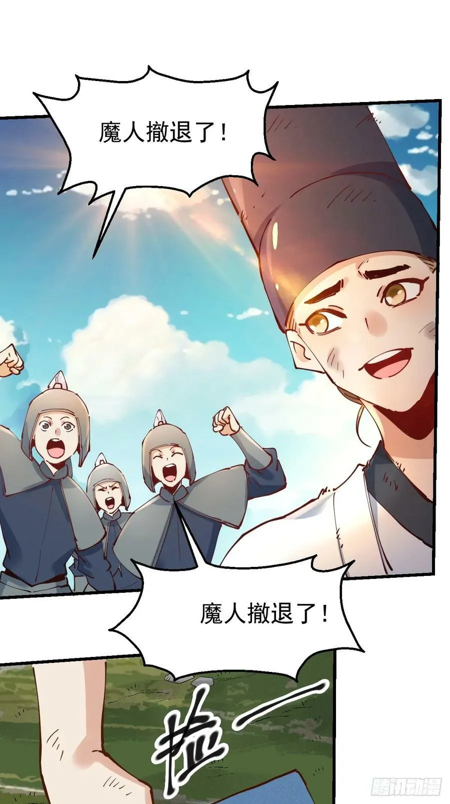 227话 第18页