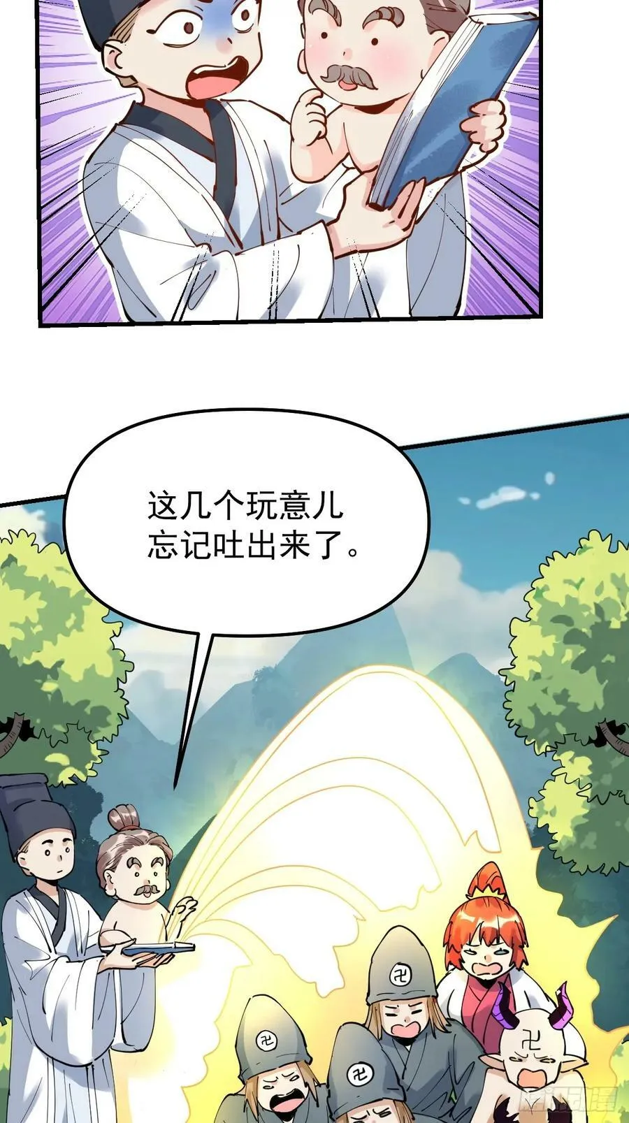 227话 第21页