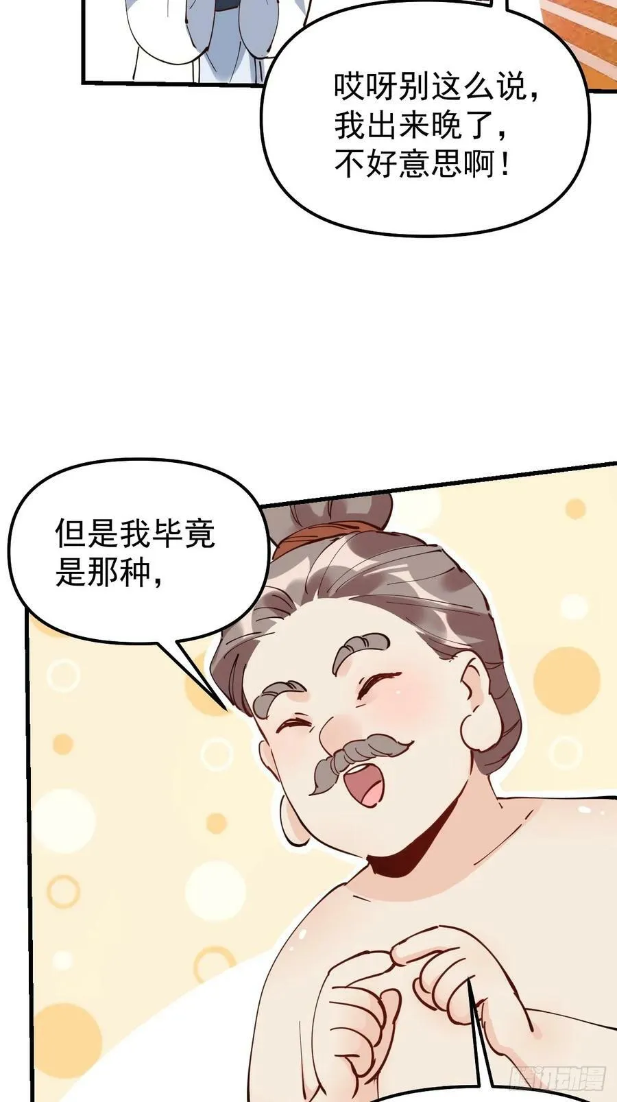 227话 第23页