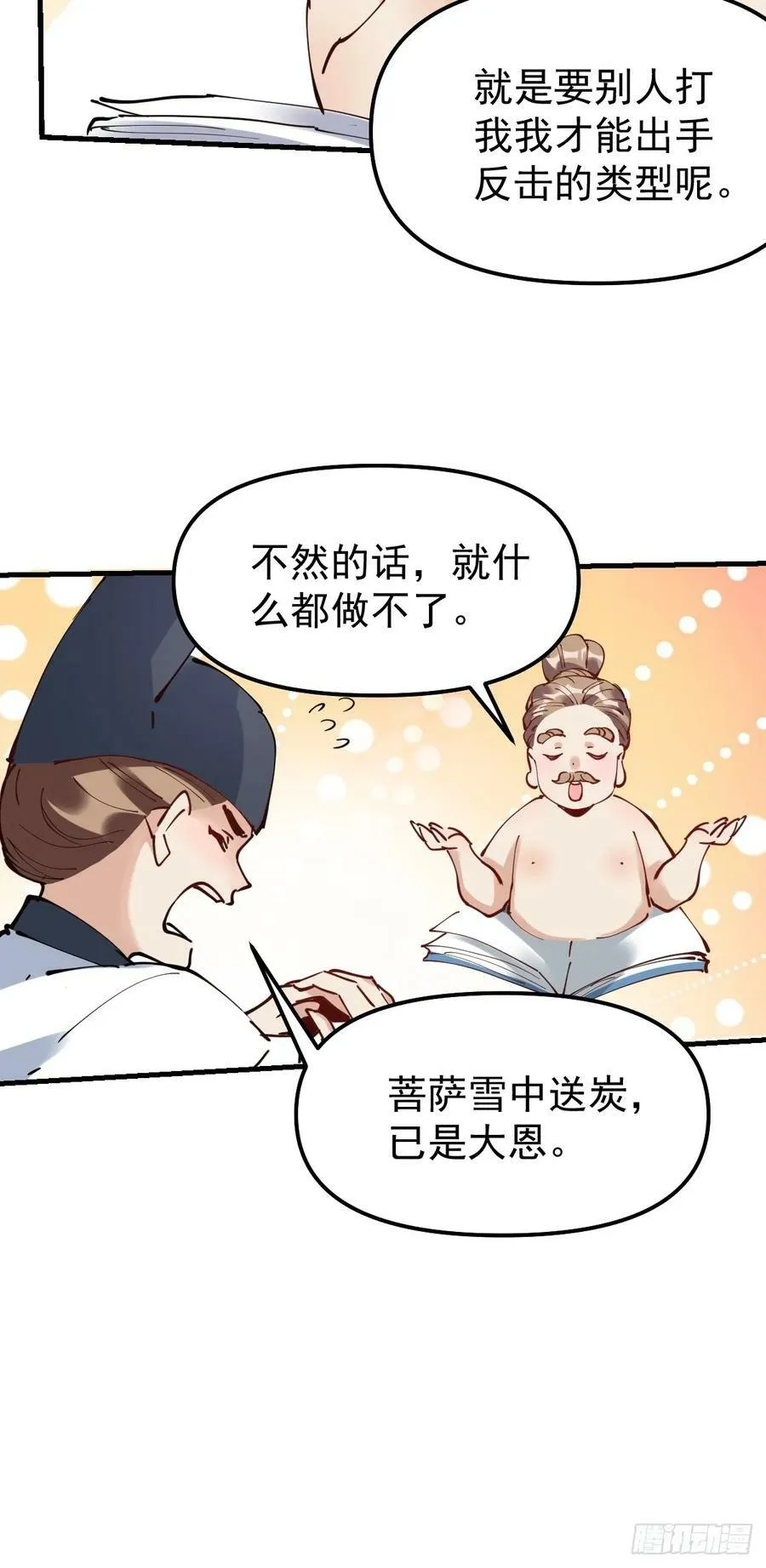 227话 第24页
