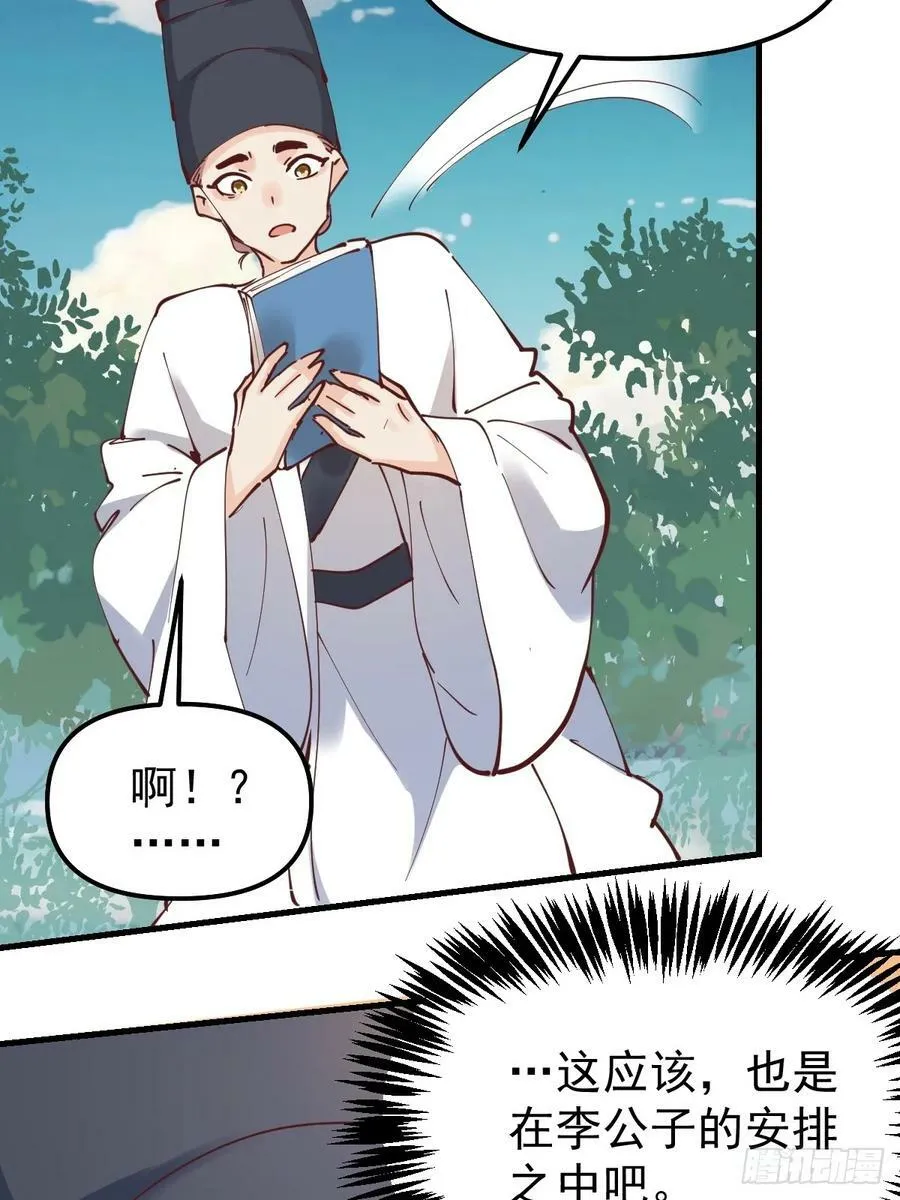 227话 第26页