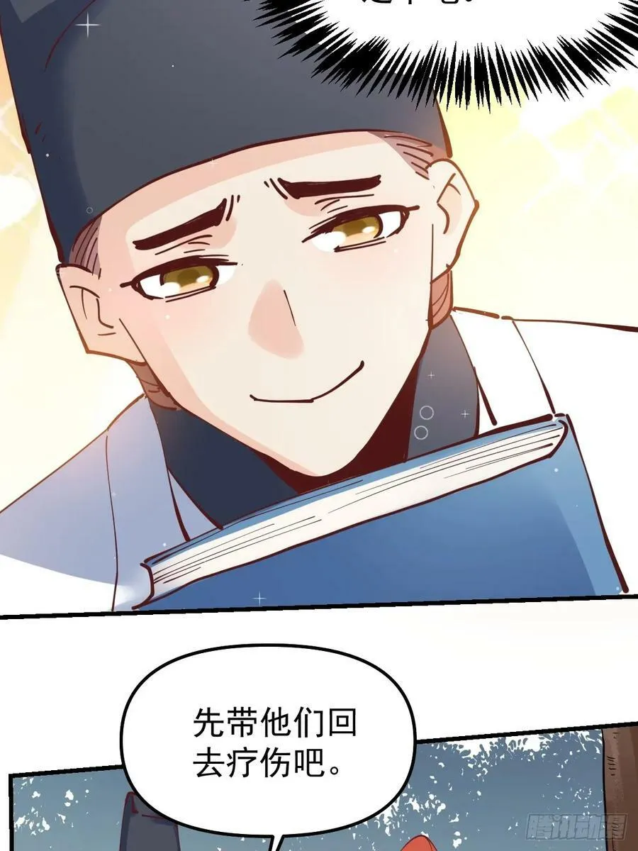 227话 第27页