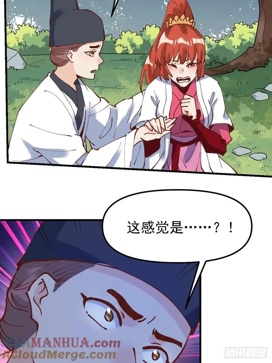 227话 第28页