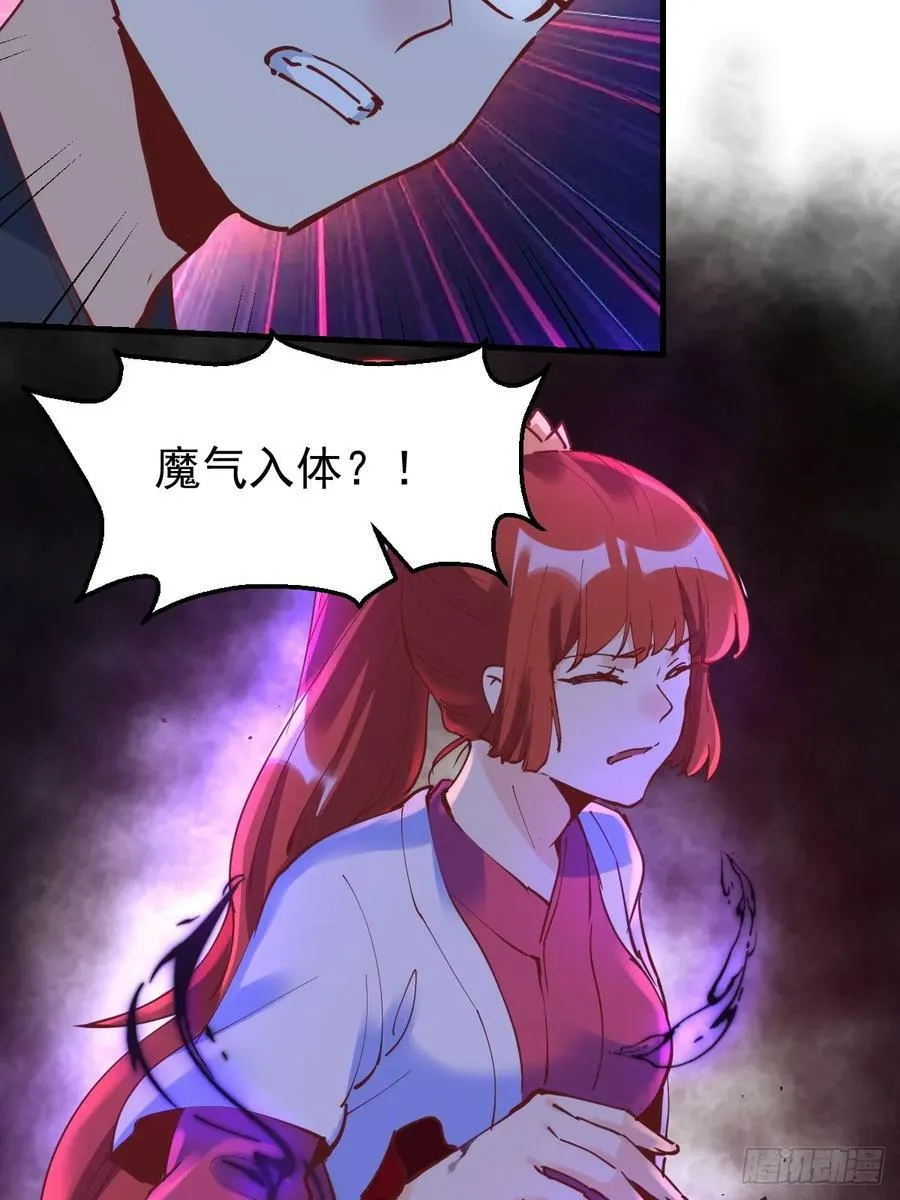 227话 第29页