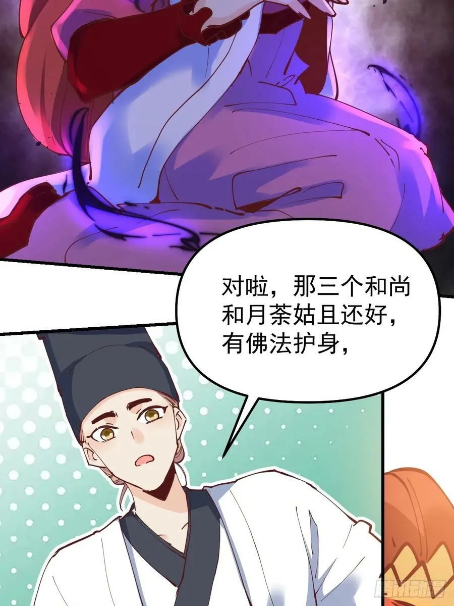 227话 第30页