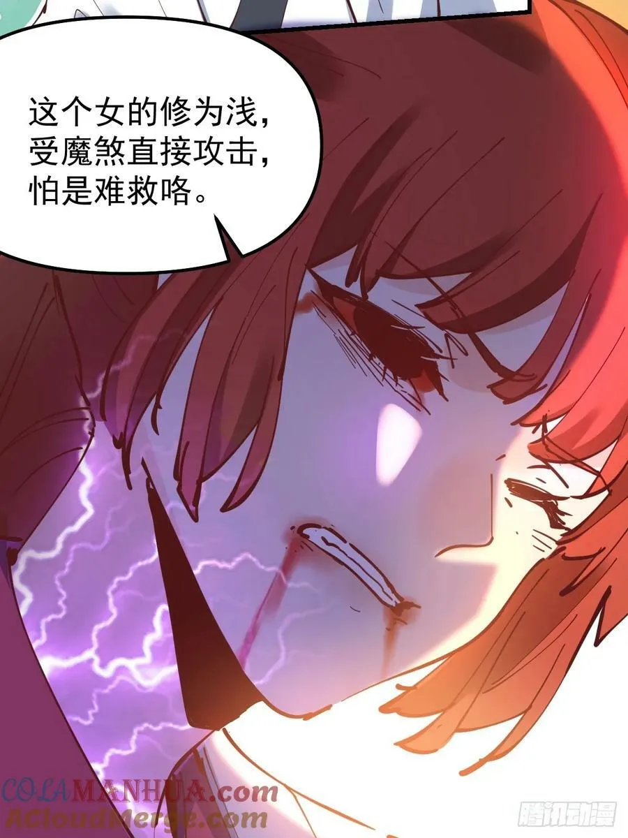 227话 第31页