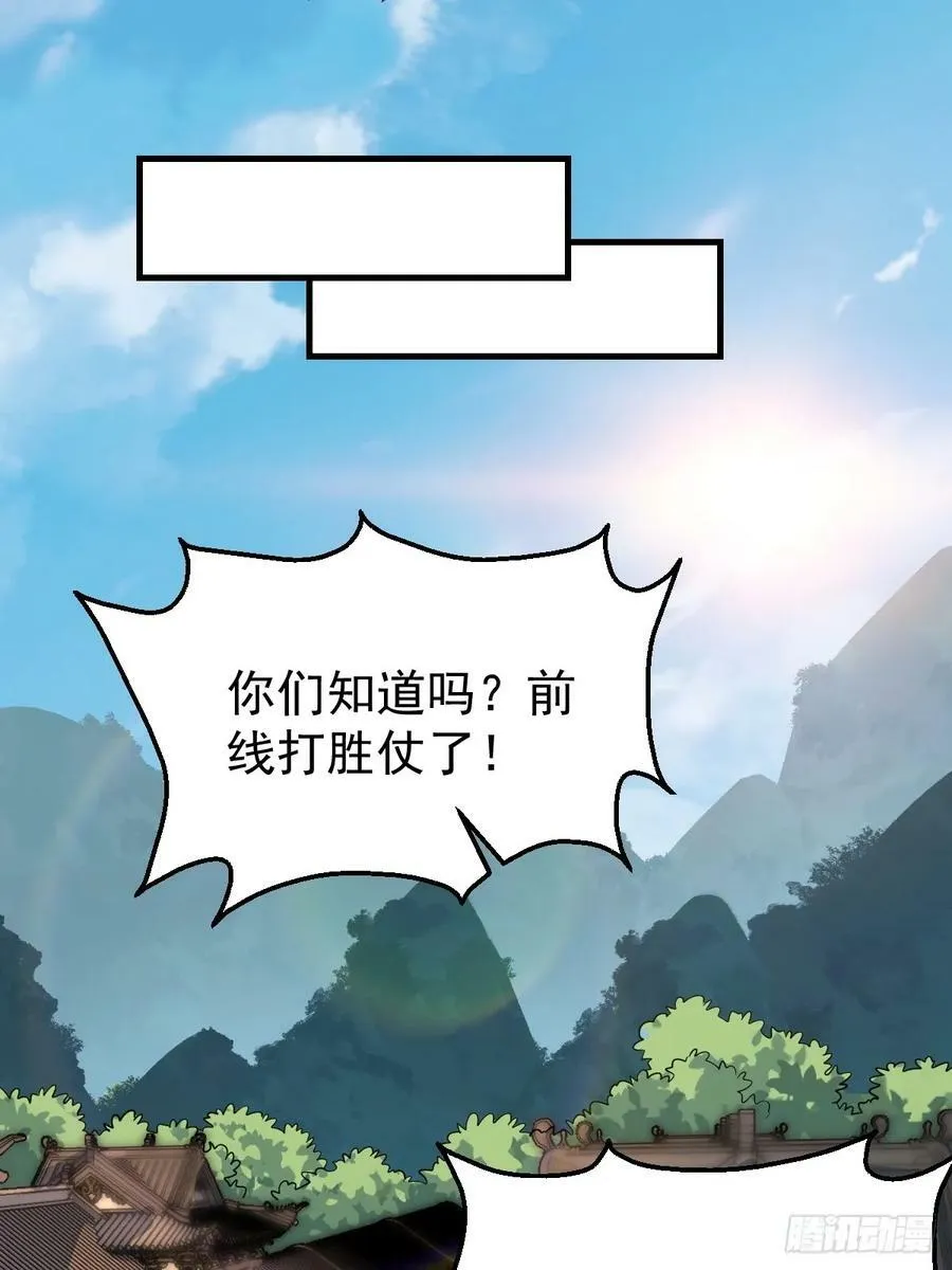 227话 第33页