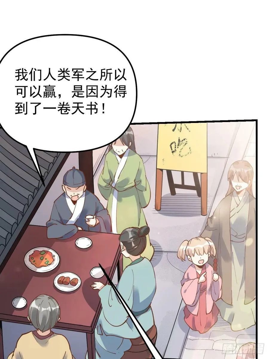 227话 第35页