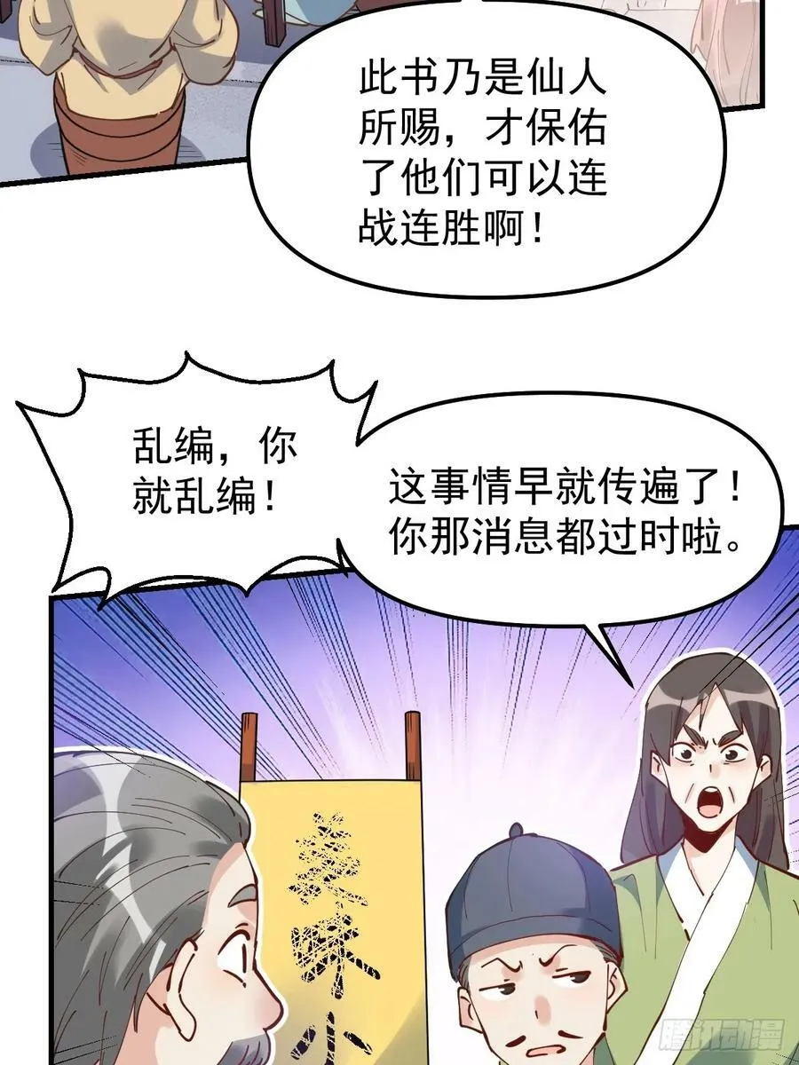 227话 第36页
