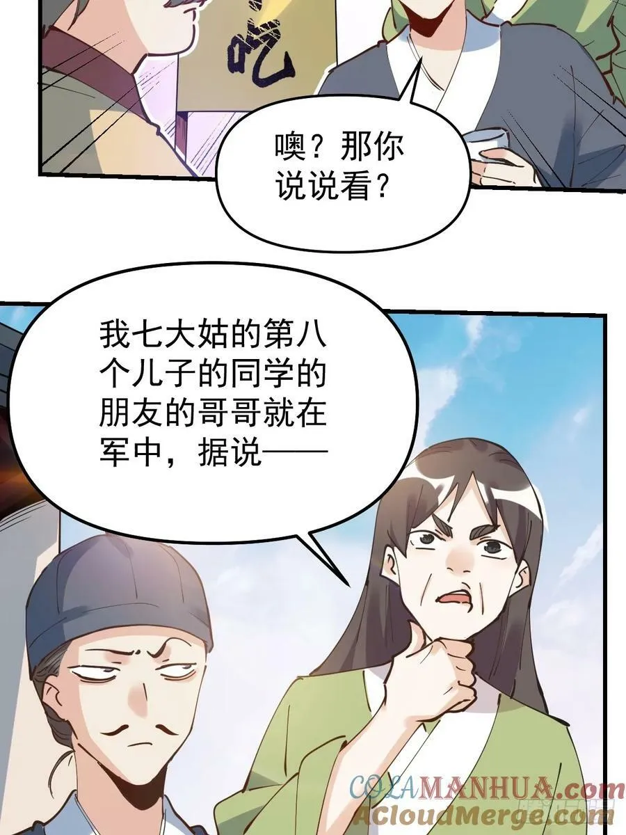 227话 第37页