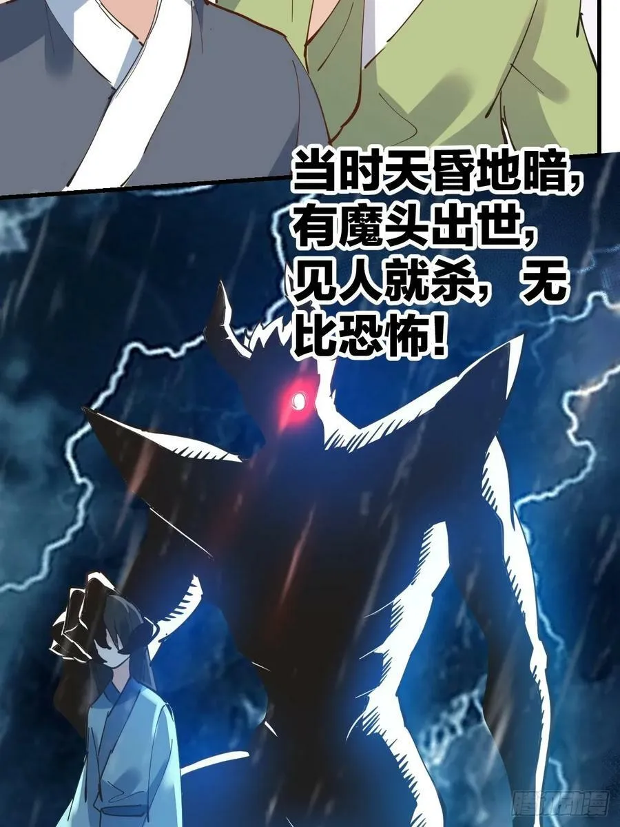 227话 第38页