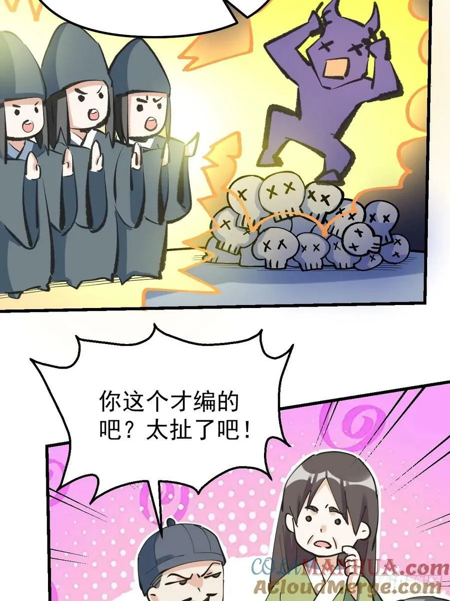 227话 第40页