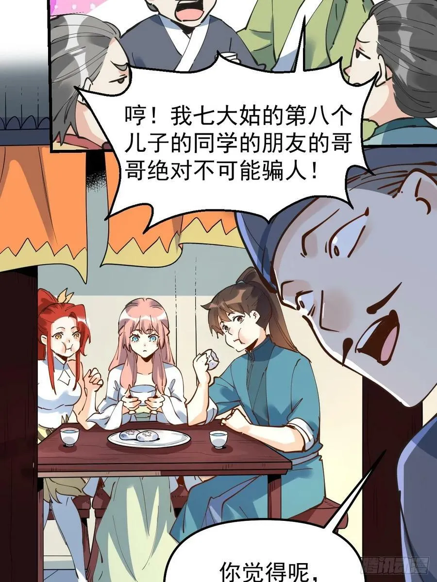 227话 第41页