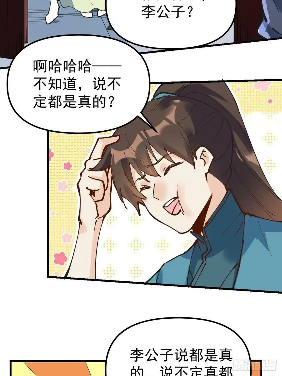 227话 第42页